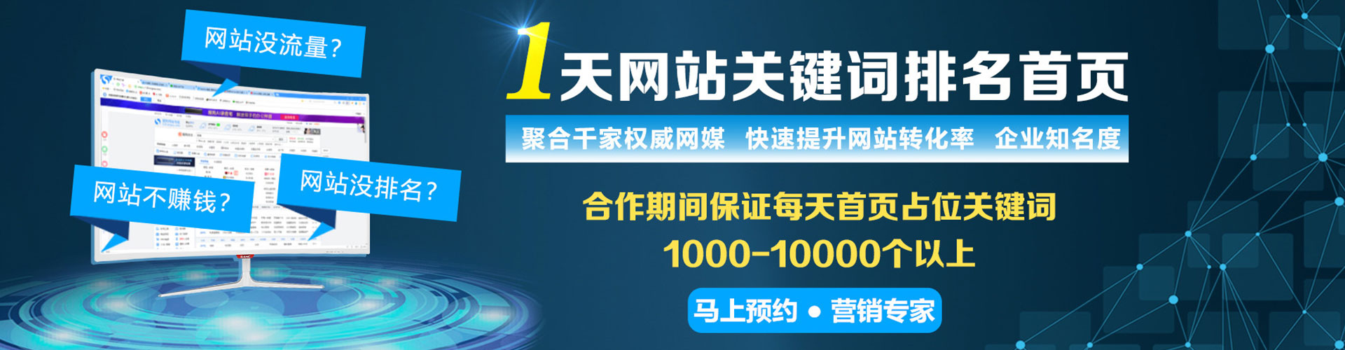 大同百度推广返点
